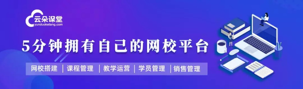 停課不停學，云朵課堂全力支援國內培訓機構轉線上培訓