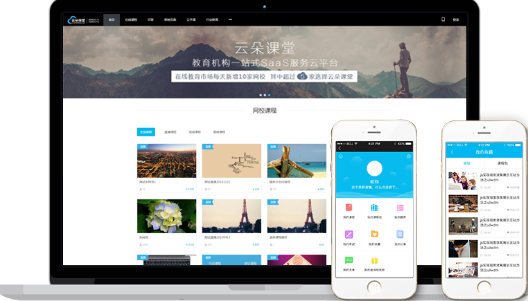 教培機構專用網絡講課平臺軟件