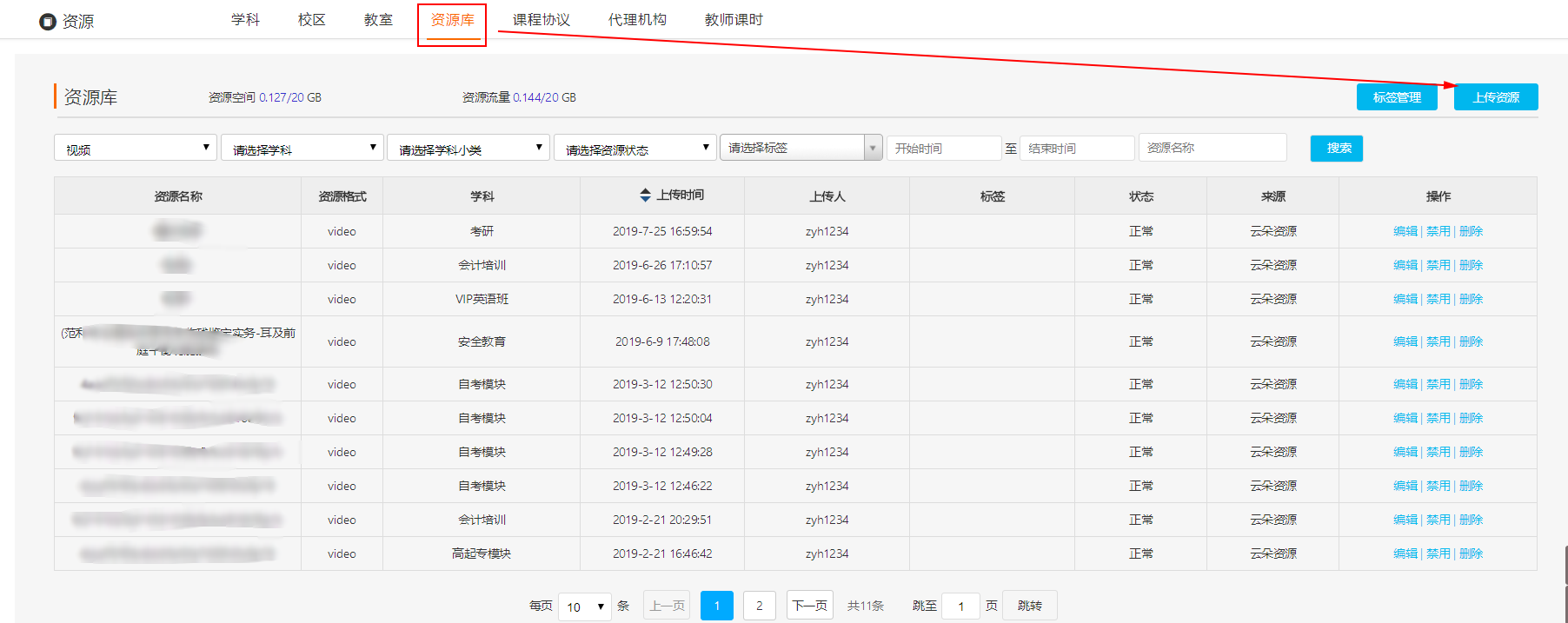 搭建教育平臺_教育機構(gòu)線上講課常用的服務系統(tǒng)快速搭建 自建網(wǎng)校 saas工具型網(wǎng)校搭建平臺 線上培訓平臺搭建 搭建教育直播平臺 在線教育平臺搭建 搭建教育平臺 第4張