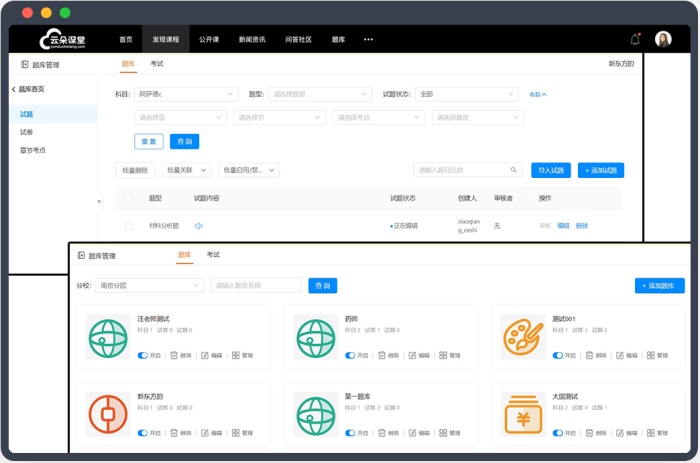 k12機構如何做在線教育平臺-機構做線上教學平臺的方法 k12教育是什么 在線教育平臺如何制作 在線教育平臺如何做 第3張