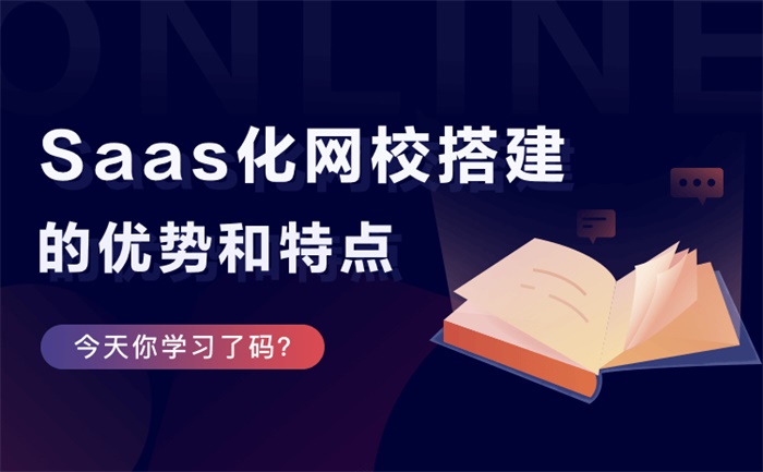 如何建立網課平臺-機構零基礎即可搭建網課平臺系統