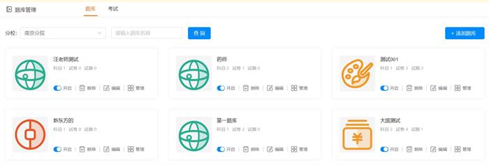 機構做線上授課用什么軟件-直播教學工具型平臺推薦 網絡授課平臺或者軟件有哪些 網絡授課用什么軟件 網絡直播課程軟件 線上教學哪個平臺好 線上教學軟件有哪些 第3張