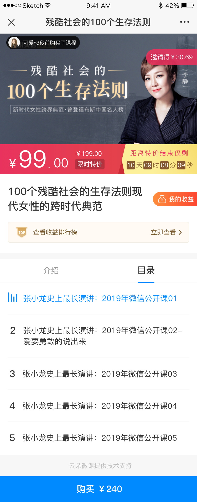 直播教學軟件哪個好用-滿足機構教學培訓多需求的平臺 網上教學直播 網上開課怎么開 線上講課平臺有哪些 線上教學平臺哪個好 線上教學軟件有哪些 第3張