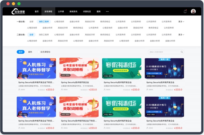 在線課程平臺哪個好-適合機構做在線授課的教育平臺 在線授課 云朵課堂有那些課程 云朵課堂如何上課 網絡教學平臺 云朵課堂操作 圓融云朵課堂 云朵課堂 第3張