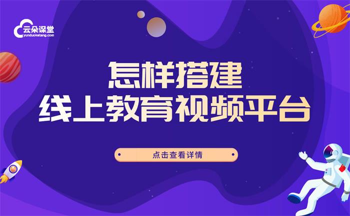 視頻教學軟件哪個好-網上直播視頻教學常用的平臺軟件