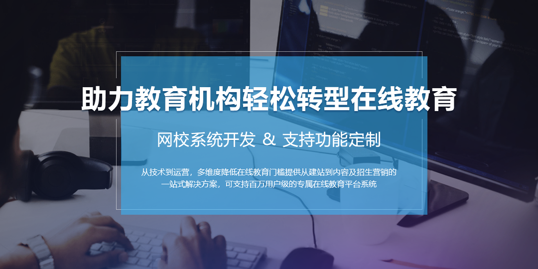 在線教育：講師所需的直播功能有哪些？ 在線教育直播平臺 第1張