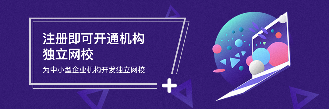 在線教育直播如何做？搞懂直播三步法就完事了 在線教育直播平臺(tái) 第1張