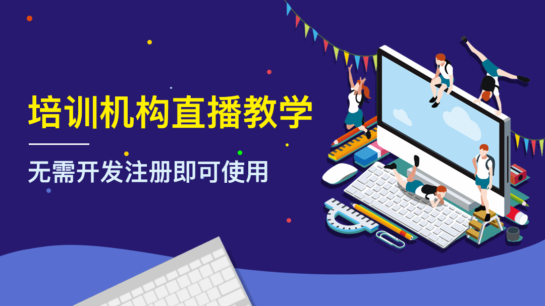 微信直播冷場怎么辦?教你提高直播活躍度 微信公眾號怎么可以開通直播功能 開通微信直播的步驟 第1張