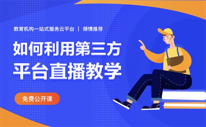 在線教育機構怎么提升續費率？ 如何做網絡課程 網絡課程實施方案 對線上教學的建議和意見 第2張