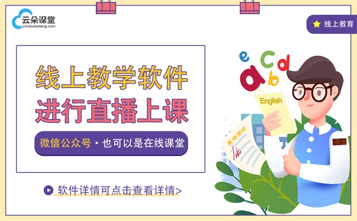 線下教育機構轉型線上需要注意什么？ 如何做網絡課程 直播課程教學技巧 對線上教學的建議和意見 線下轉線上教育教學預案 第2張