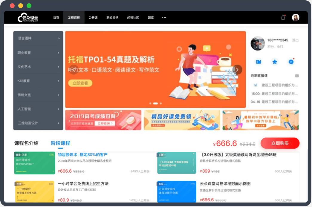 微信直播教學哪個小程序好？微信直播的具體方法是什么？