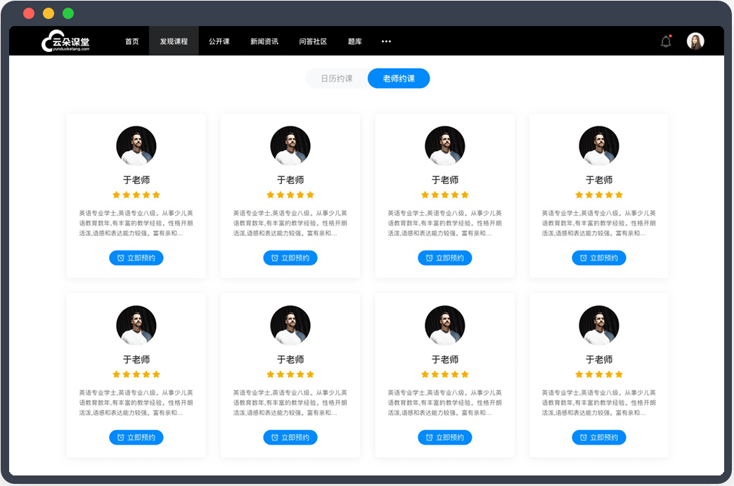 網(wǎng)校搭建解決方案-云朵云課堂網(wǎng)校系統(tǒng)都有些什么功能? 在線網(wǎng)校 直播平臺哪個好用 saas網(wǎng)校系統(tǒng) 網(wǎng)上培訓(xùn)課程平臺 教師直播上課軟件 第1張