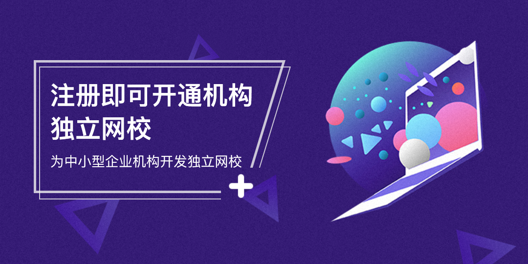 老師如何利用微信上課？微信直播一鍵授課 零延時 老師如何利用微信上課 在線教學直播平臺 第1張