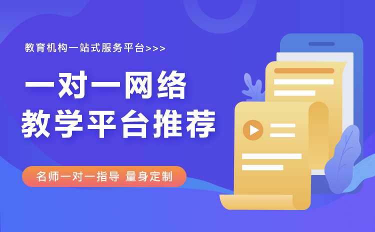 云朵課堂在線教育平臺-機(jī)構(gòu)專用的線上教學(xué)軟件系統(tǒng) 云朵課堂在線教育平臺 云朵課堂在線教育 云朵課堂在線教育怎么樣 云朵課堂在線課堂平臺 云朵課堂在線網(wǎng)校系統(tǒng) 第1張