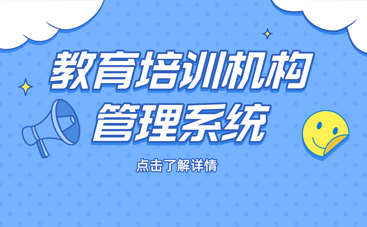 怎樣進行線上教學-機構在線教育平臺軟件系統 如何開展線上教學 如何進行線上教學 怎么線上教學 培訓機構怎么開展線上教學 如何搞好線上教學網絡培訓平臺建設方案 線上教學怎么操作 對線上教學的建議怎么寫 怎樣進行線上教學 用什么軟件可以線上教學 第1張