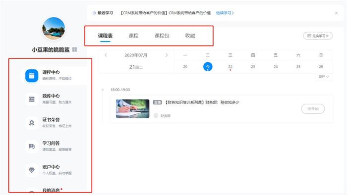 網課app哪個好-教育機構在線上課用的app軟件推薦 直播講課用什么app 網課app哪個好 網上課堂app哪個好 網絡教學平臺app 網課在線課堂app 教育app定制 網校在線課堂app 第2張