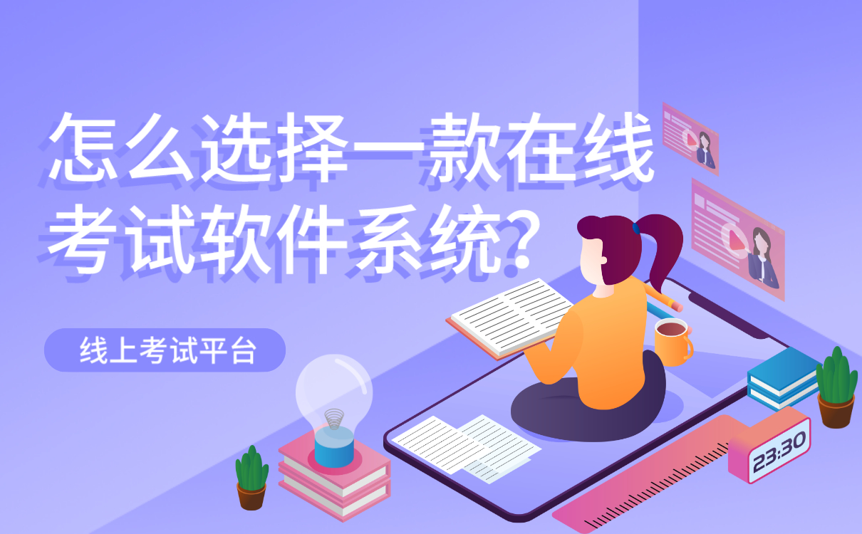 在線講課用什么平臺-專業的SaaS線上授課軟件系統 網絡教學用什么平臺 線上講課用什么平臺好 直播課堂用什么平臺 在線講課用什么好軟件 可以在線講課的平臺 有哪些在線講課軟件 第1張