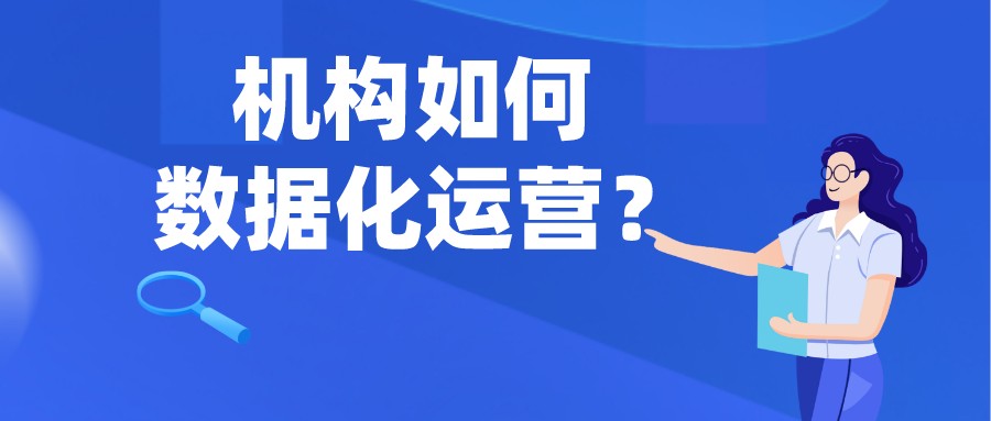 200人電銷團(tuán)隊(duì)，不同角色應(yīng)該看什么數(shù)據(jù) 培訓(xùn)機(jī)構(gòu)招生方案 培訓(xùn)機(jī)構(gòu)管理系統(tǒng) 第1張