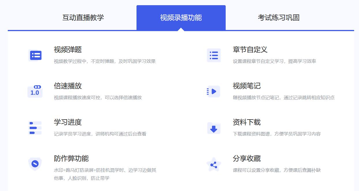 在線上課一般用什么軟件_多功能教學(xué)模式的線上上課軟件 在線上課用什么軟件 在線上課用什么軟件好 在線上課平臺(tái)軟件 在線上課軟件 在線上課直播 如何在線上課 在線上課平臺(tái)有哪些 第4張