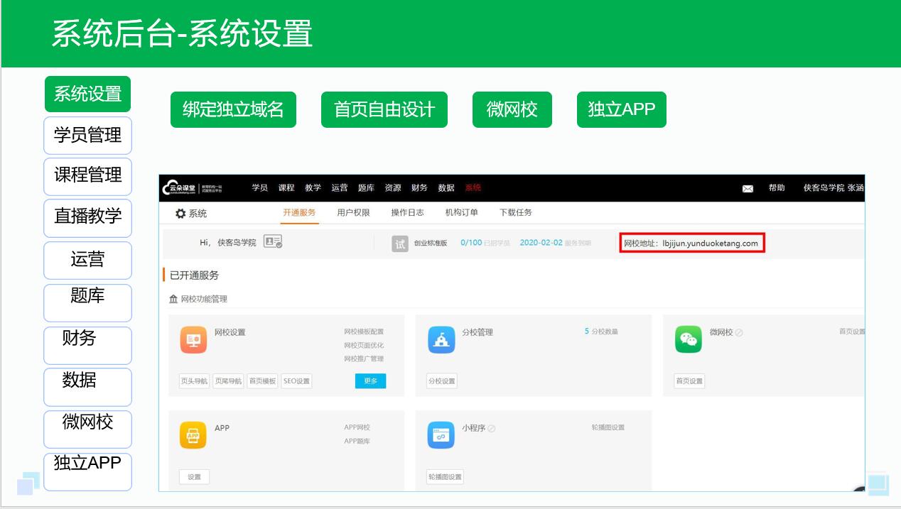 老師用的教學軟件_老師上課用什么軟件好? 老師直播那個軟件好 老師開網課用什么軟件 老師如何利用微信上課 最好用的線上上課軟件 直播上課軟件哪個好用 第3張