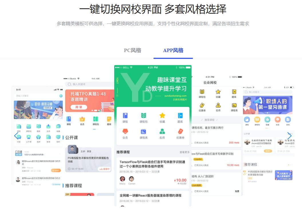 在線教育平臺app_在線教育app有哪些？ 在線教育平臺app 在線教育平臺app有哪些 在線教學(xué)app 第1張