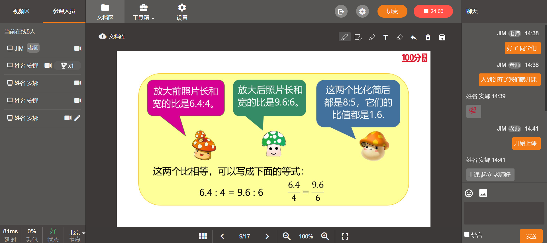 在線講課用什么軟件_在線講課軟件什么軟件好? 在線講課用什么軟件 在線講課軟件什么軟件好 可以在線講課的平臺 有哪些在線講課軟件 在線講課直播軟件 在線講課用什么好軟件 第2張