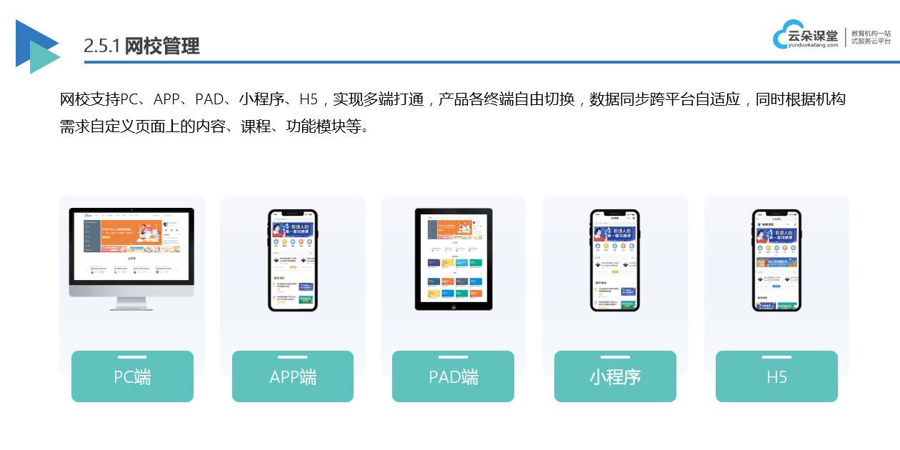 課堂教學軟件哪個好_什么課堂視頻軟件好? 云課堂教學 課堂教學軟件哪個好 如何使用釘釘在線課堂教學 在線課堂教學軟件 第3張