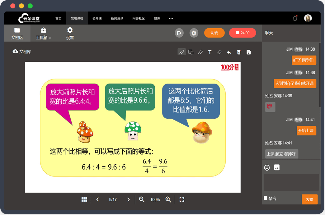 網絡授課平臺搭建_培訓機構搭建線上授課平臺 網絡授課平臺有哪些 一對一網絡授課平臺 網絡授課平臺哪個好 網絡授課的軟件有哪些 如何做網絡授課 網絡授課用什么軟件 第2張