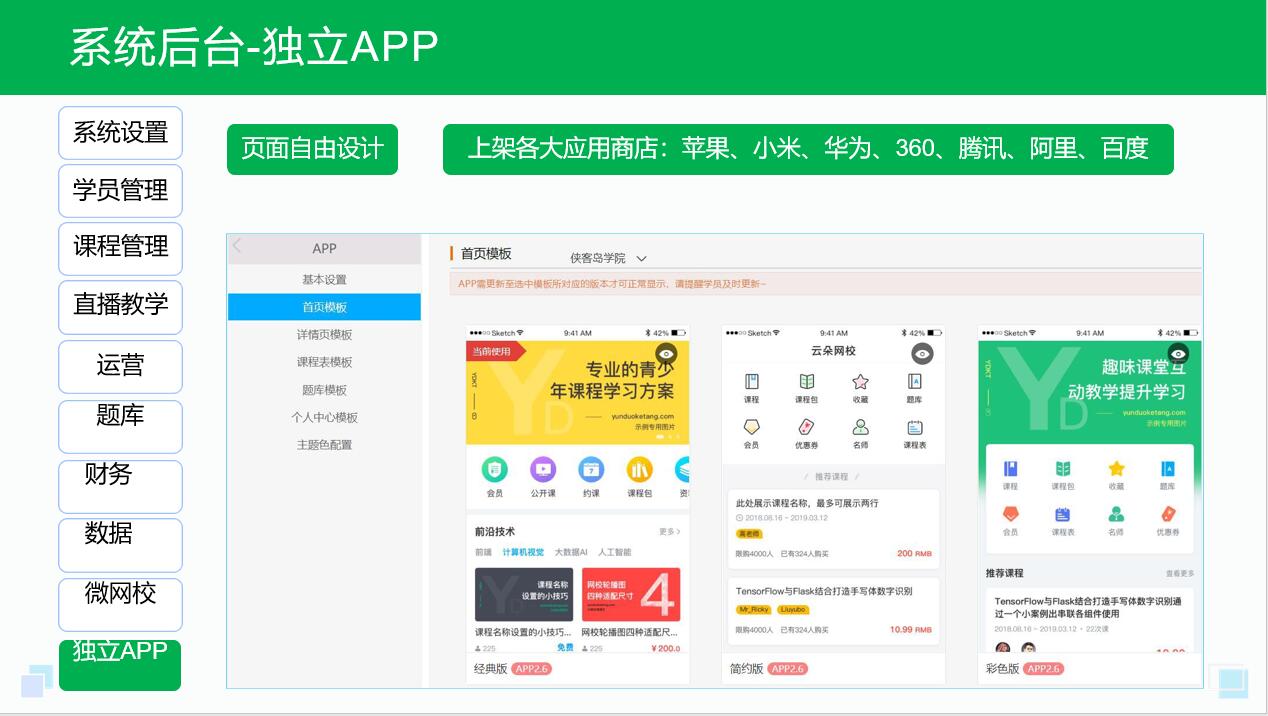 網校在線課堂app下載_網校課堂APP下載 如何使用釘釘在線課堂教學 在線課堂教學軟件 云朵課堂在線課堂平臺 在線課堂平臺那個好 網課在線課堂app 在線課堂系統軟件 網校在線課堂app下載 在線課堂app哪個好 第1張