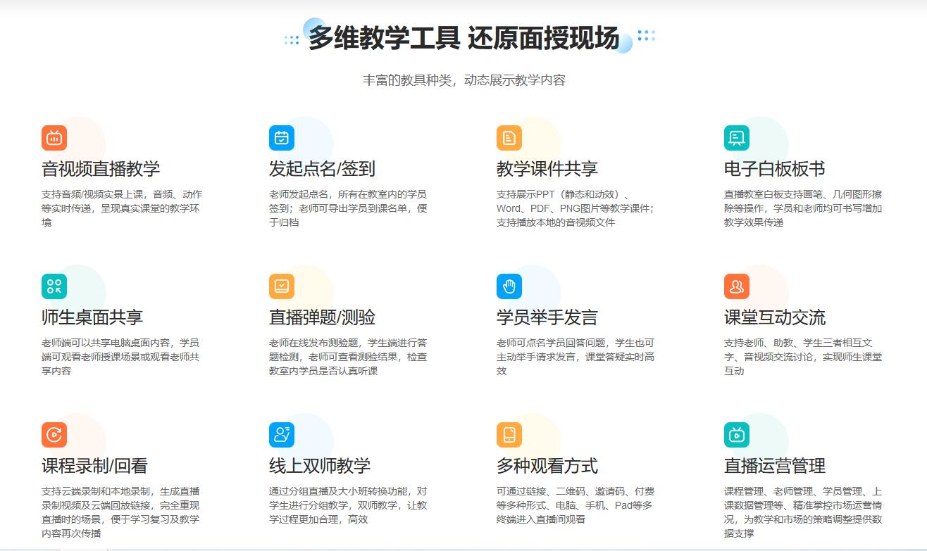 線上授課用什么軟件比較好_線上課程用什么軟件好? 線上授課軟件哪個好 線上授課用哪個軟件比較好 線上授課用什么軟件比較好 如何進行線上授課 線上授課怎么講課 線上授課用什么軟件 線上授課目前有哪些平臺 線上授課怎么有效互動 第2張