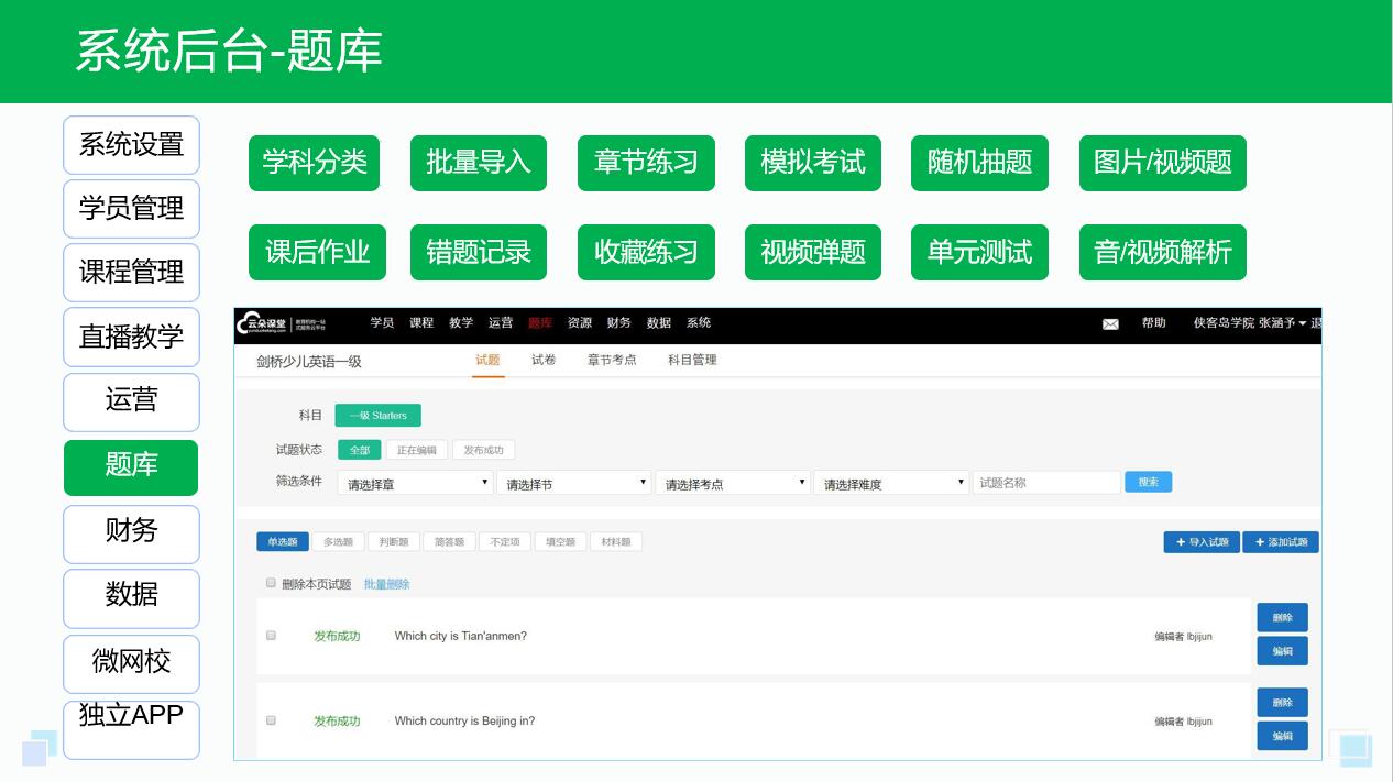 網課app哪個好_網課app哪個好用? 網課app哪個好 網校app定做 網校在線app 網校課堂app 網校課堂app下載 在線教學app 教育app定制 網課在線課堂app 網課用什么軟件好 第3張