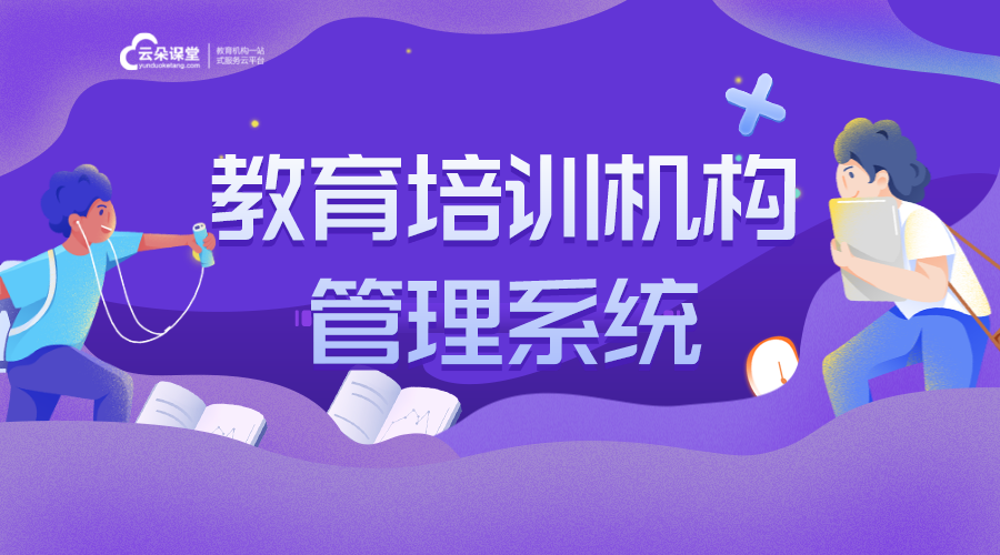 線上企業培訓平臺_企業線上培訓平臺搭建？