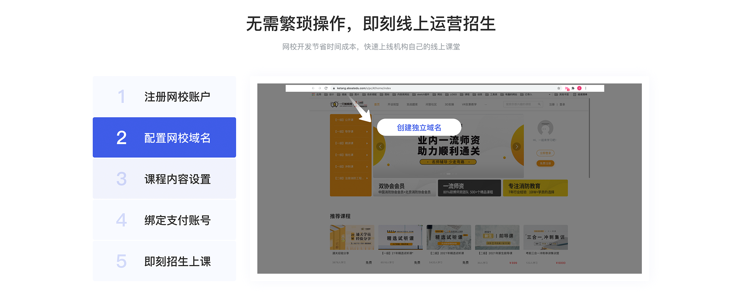 創建在線教育系統平臺_在線教育系統平臺軟件 創建在線教育系統平臺 在線教育系統網校 在線教育系統的搭建 在線教育系統平臺 好的在線教育系統 第2張