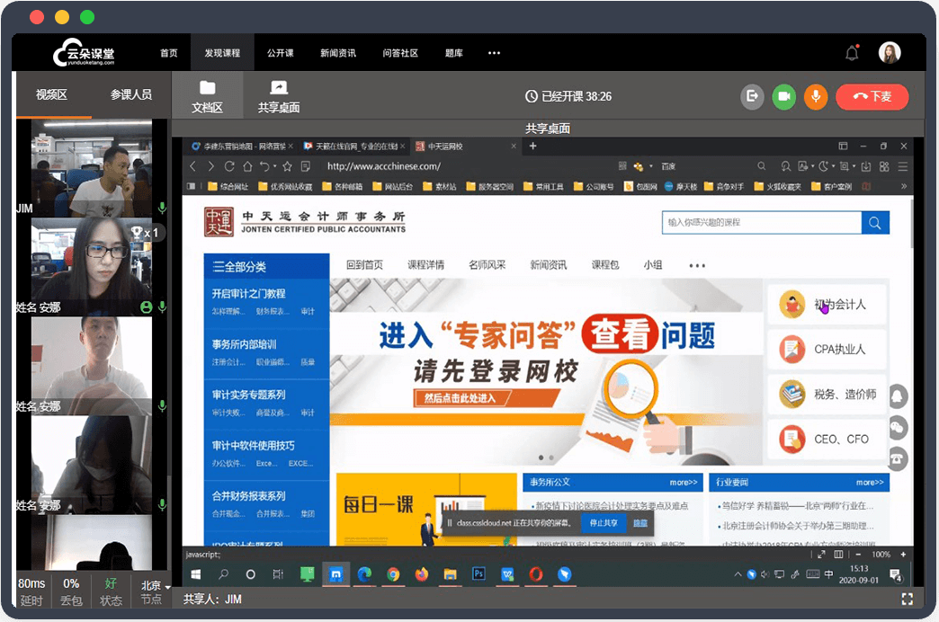 直播網課用的什么軟件_可以網課直播的軟件有哪些? java直播網課系統 教育機構線上教學用什么軟件 網上開課程直播用什么軟件好 線上授課用什么軟件比較好 用什么軟件上直播課程最好 培訓機構直播課程用什么軟件 在線直播講課用什么軟件 機構上直播網課用什么軟件 直播網課用什么軟件比較好 第1張