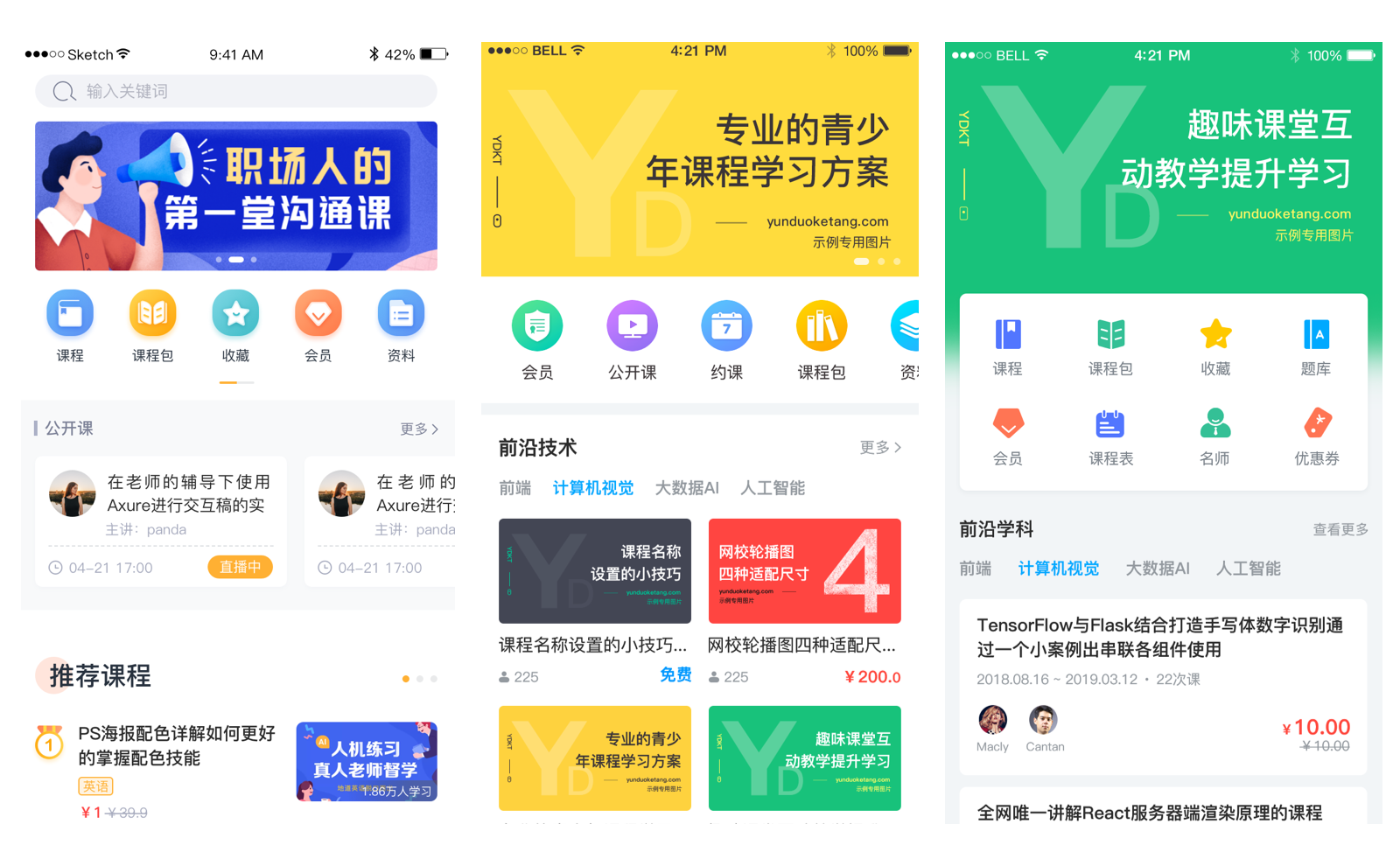 網絡教室一般用什么軟件_學校用的網課軟件有什么? 在線直播講課用什么軟件 網上開課程直播用什么軟件好 自己開網課用什么軟件比較好 培訓機構直播課程用什么軟件 第2張