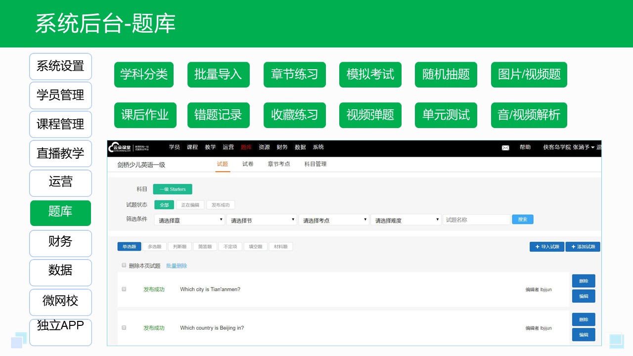 直播課堂用什么軟件好_直播網課用什么軟件比較好? 課堂直播用什么軟件好 直播網課用什么軟件比較好 第3張