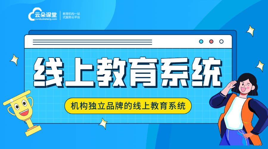 教育網校系統開發_如何開發教育網校系統？ 