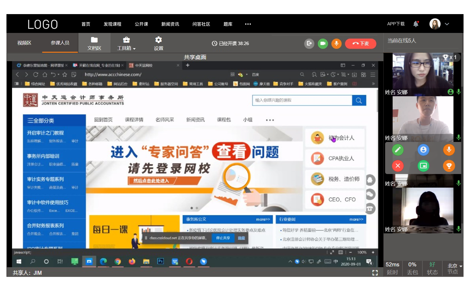 直播授課用什么平臺(tái)_直播授課平臺(tái)有哪些? 直播講課用什么app 直播課堂用什么平臺(tái) 第3張