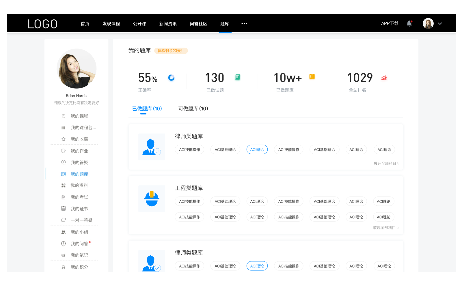 saas 網校系統_在線教育saas系統 網校saas系統 saas網校系統 第4張