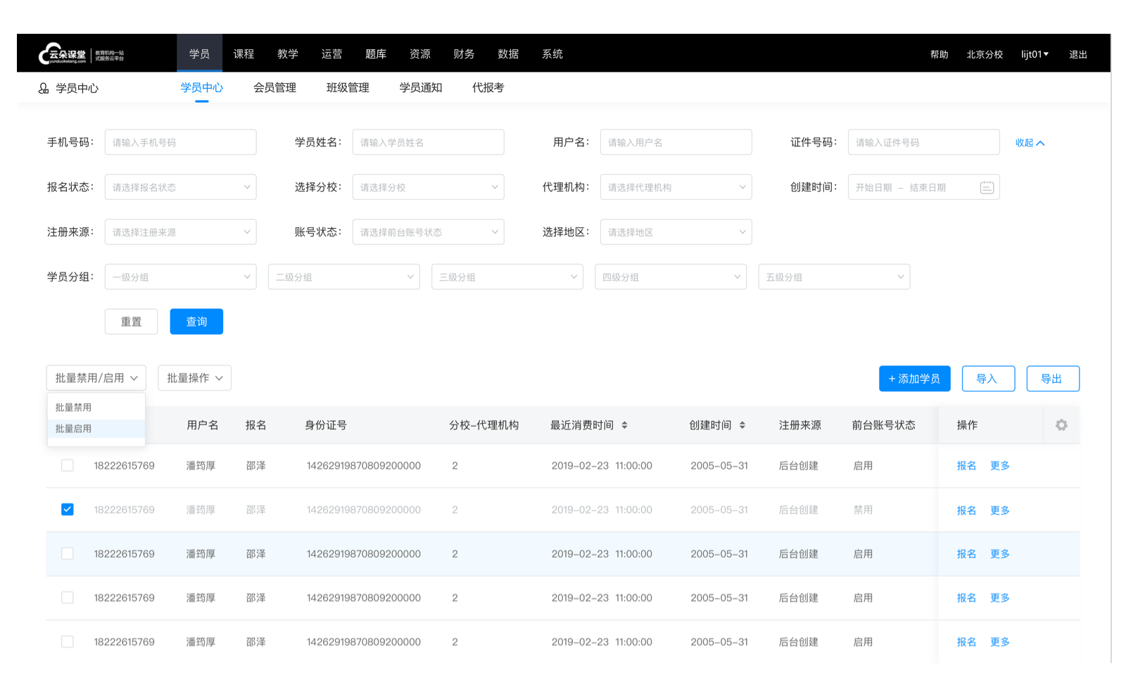 微信網校系統搭建_微信課堂怎么搭建 微信網校平臺 網校系統建設 第4張