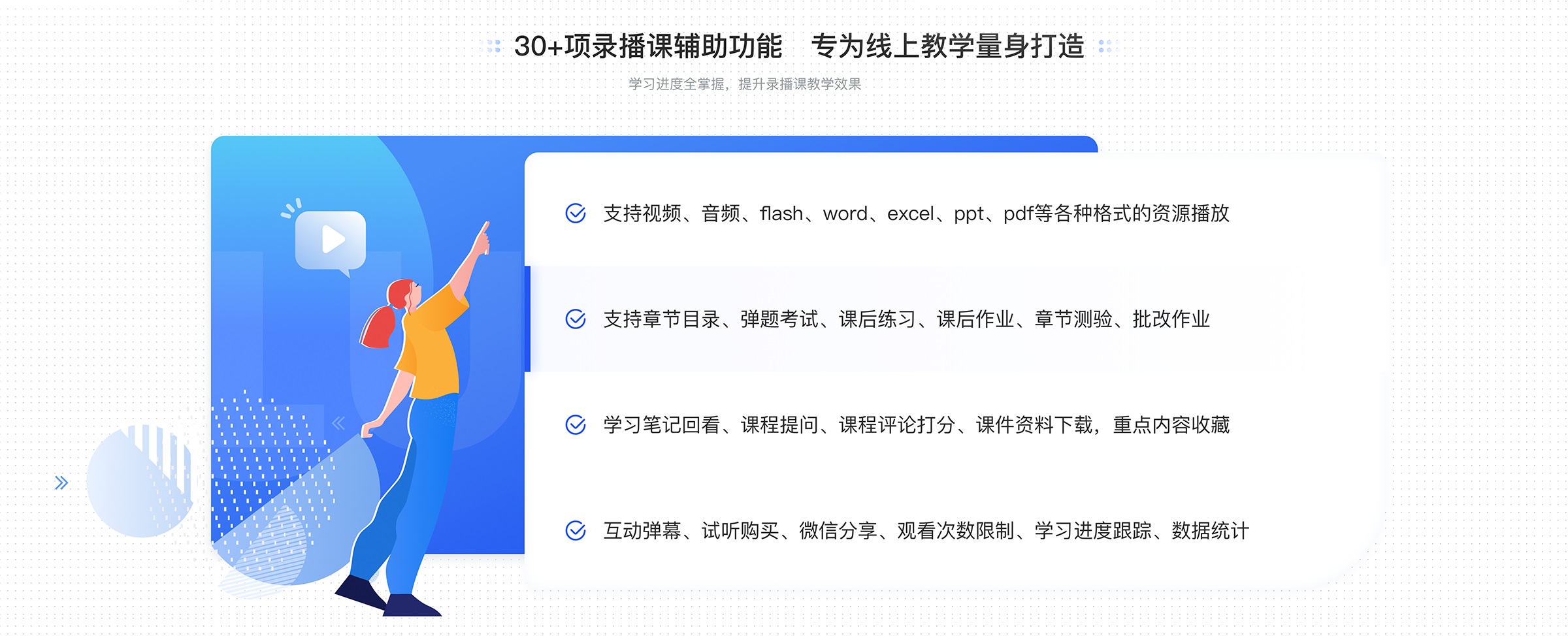 網(wǎng)校系統(tǒng)搭建都有什么功能_網(wǎng)校搭建應(yīng)該如何做? 搭建網(wǎng)校系統(tǒng)平臺(tái) 網(wǎng)校系統(tǒng)如何 第3張