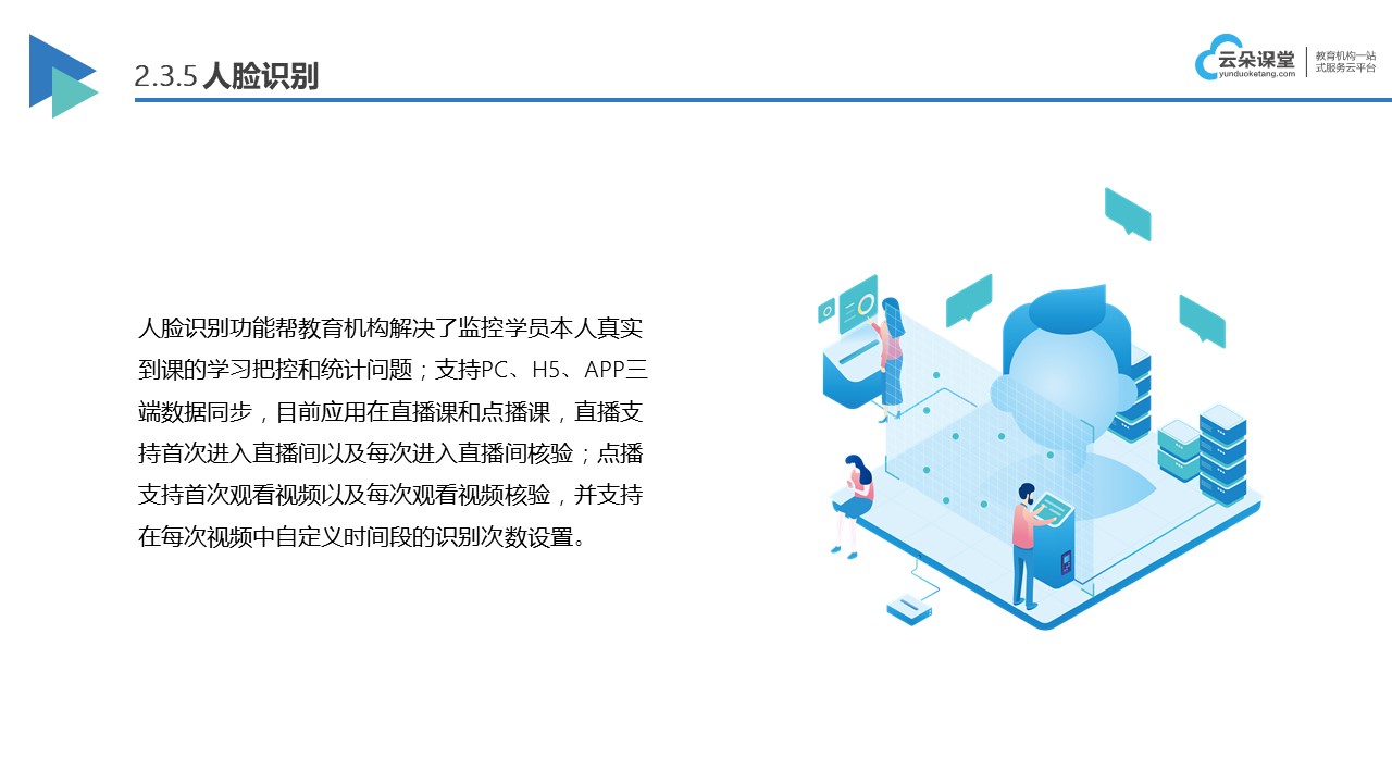 網絡課程用什么軟件_什么網上課程軟件好用? 網絡課程用什么軟件 網絡課程教學平臺有哪些 第4張