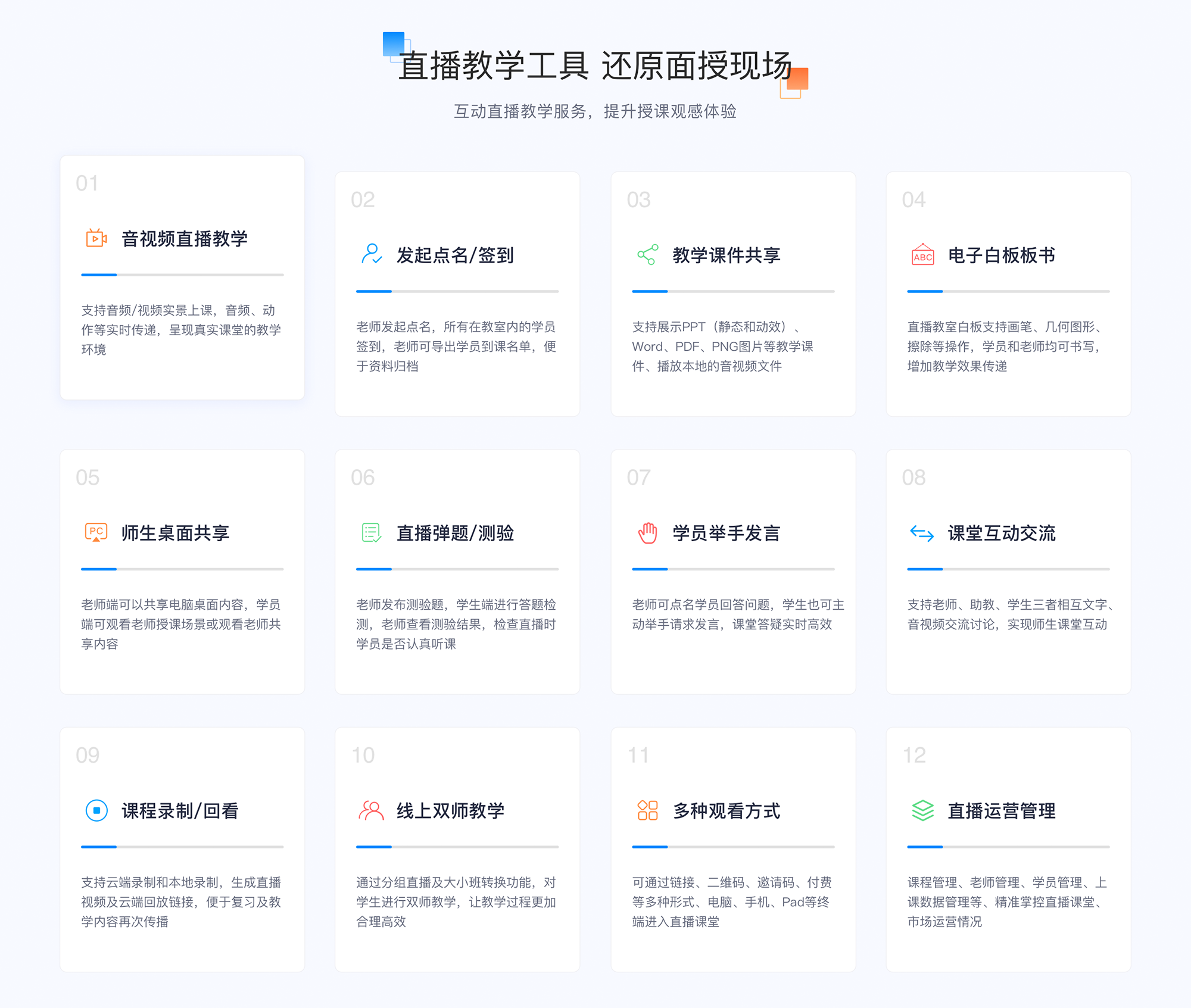 一般的課程直播用什么軟件_直播課程用哪個軟件? 課程直播平臺哪個好 網(wǎng)絡(luò)課程直播平臺 第3張