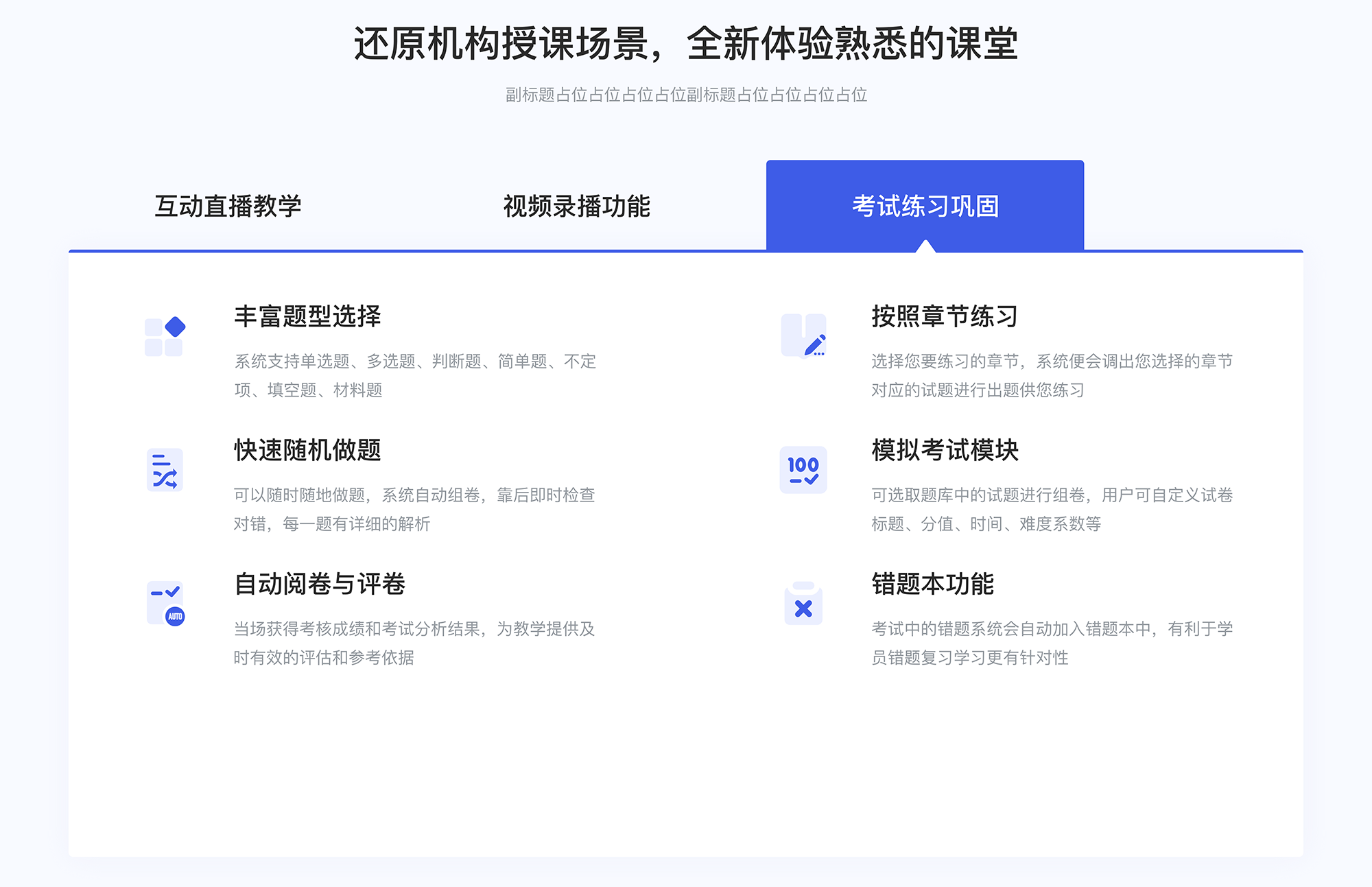 支持課堂講授的技術工具有哪些_常用的授課工具 課堂直播都有哪些平臺 常用的在線教育平臺 第4張