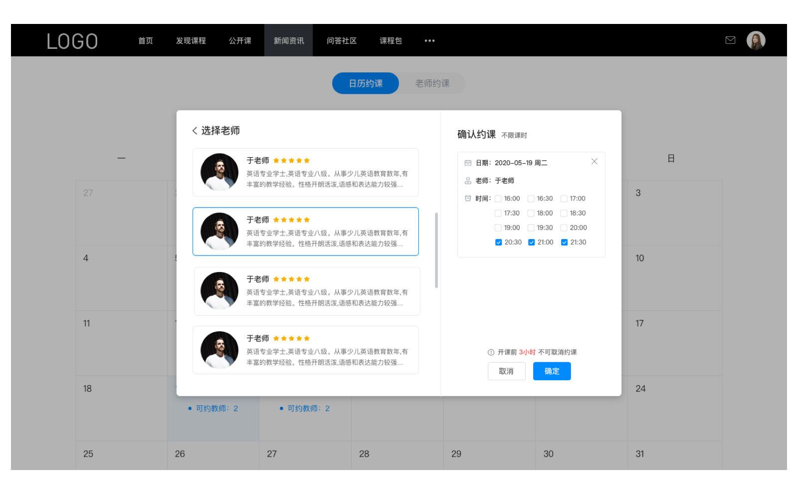 上課用什么軟件比較好_有哪些好用的上課軟件？ 線上上課用什么軟件比較好 直播上課軟件哪個好用 第4張