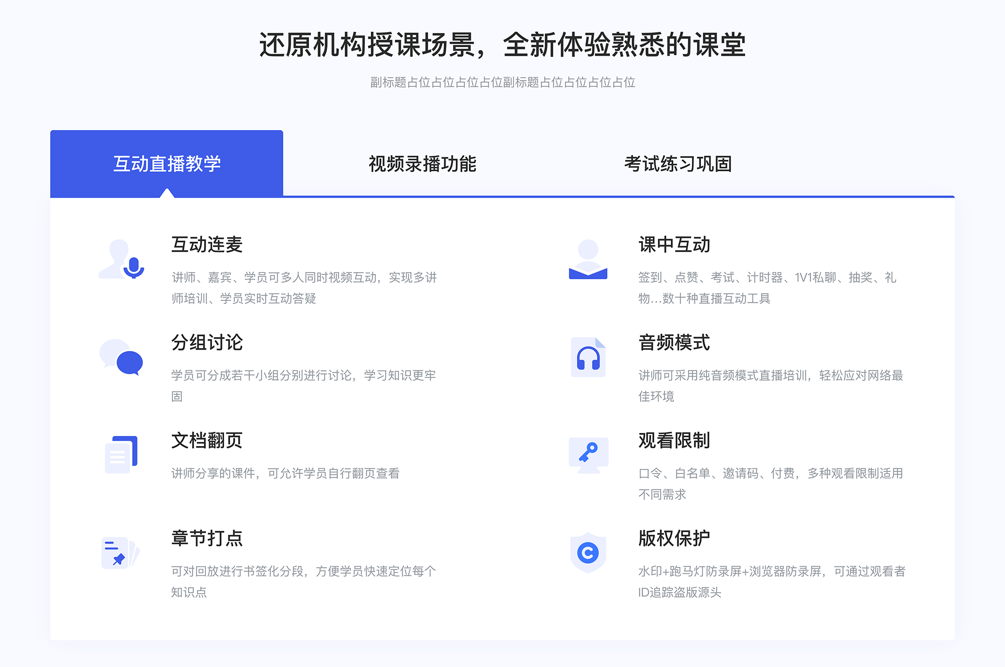 云朵網校系統_云朵課堂在線教育平臺_云朵課堂app 云朵網校系統 云朵課堂在線教育平臺 云朵課堂app 第3張