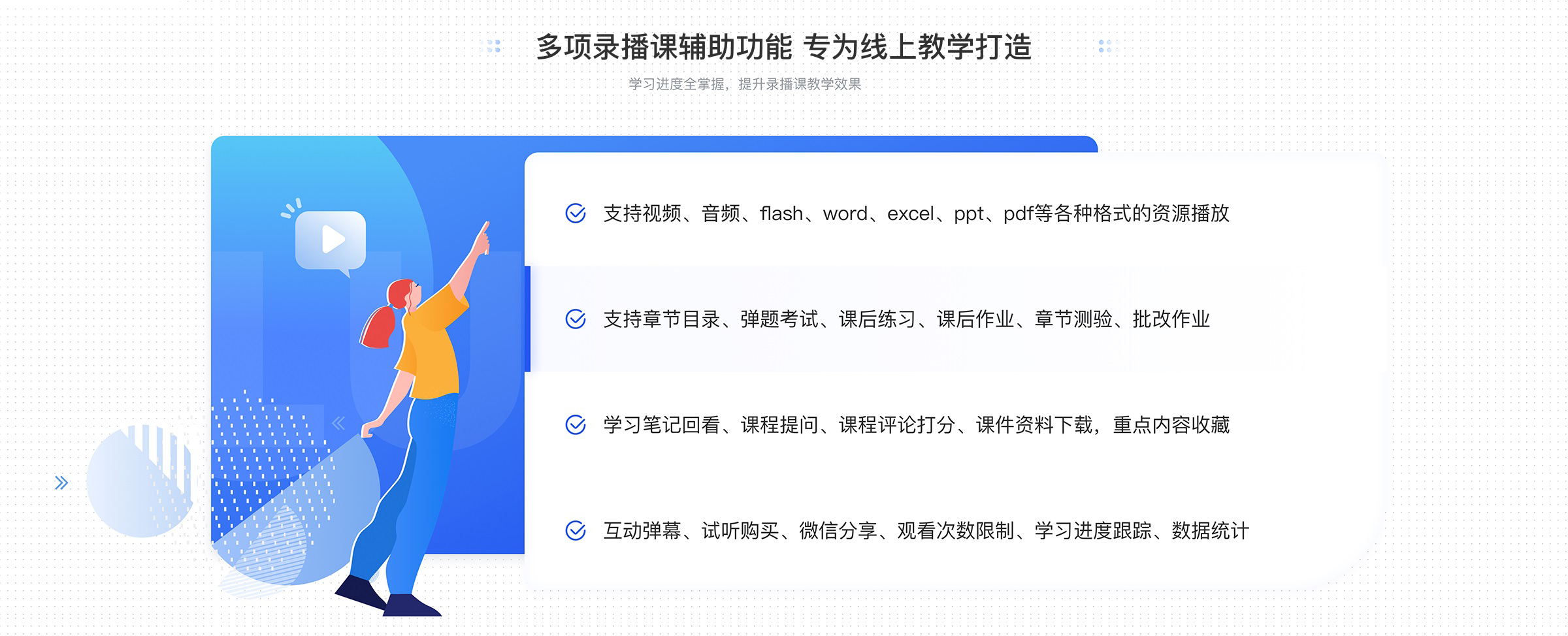 錄播系統_教學錄播系統_錄播課程平臺哪個好? 課堂錄播系統 教學錄播系統哪個好 第2張