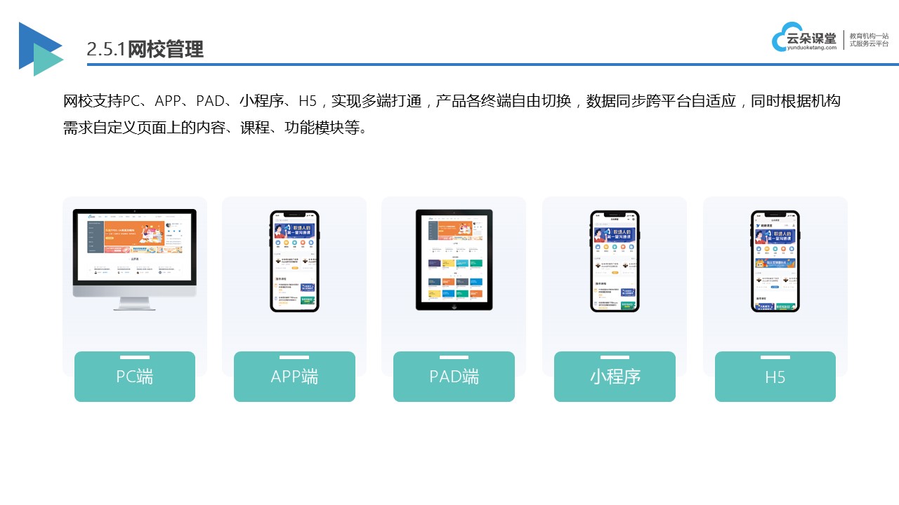 網絡課程用什么軟件_網絡教學軟件好用推薦 網絡課程用什么軟件 網絡教學軟件哪個好用 第3張