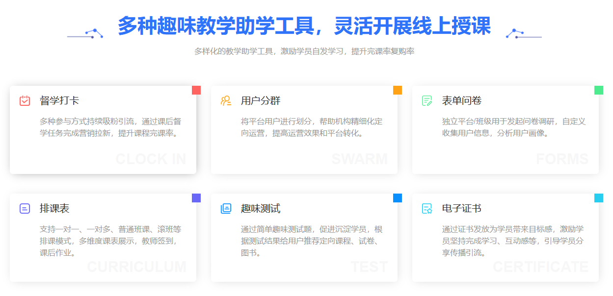 網校解決方案_如何搭建網校平臺 網校平臺 搭建網校平臺 網校教育系統方案 第3張