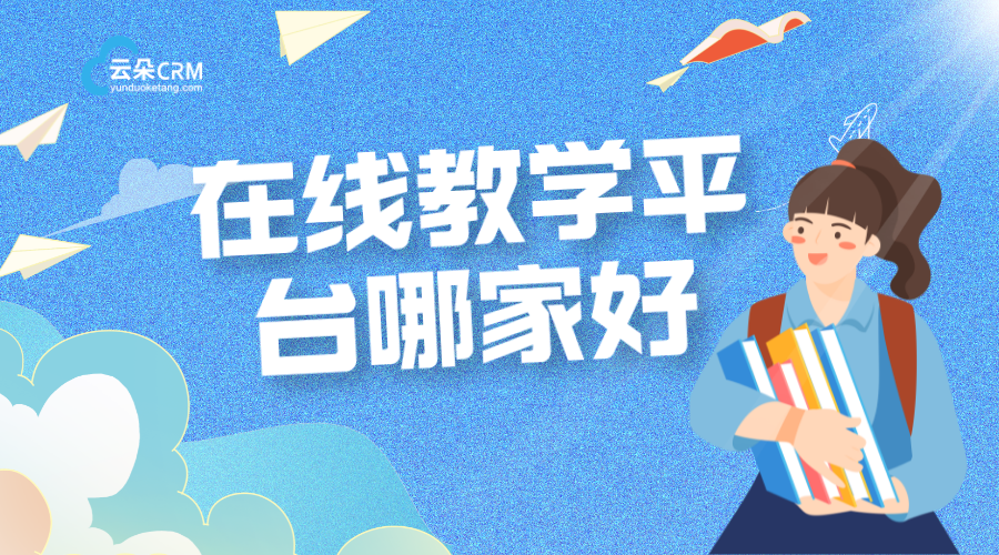 在線教學(xué)APP_在線教學(xué)APP有哪些? 